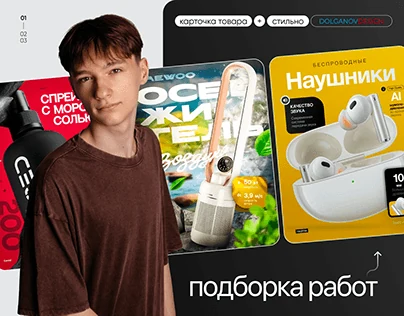 WB · Ozon — Карточки товаров